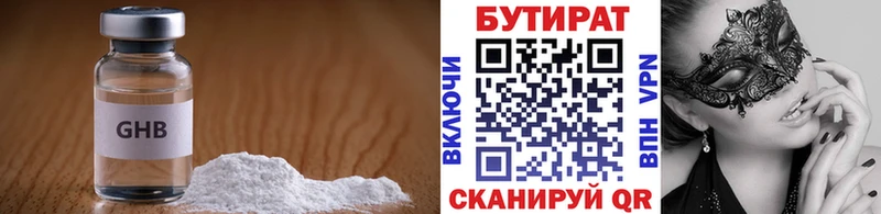 Купить закладки  Ельня  БУТИРАТ оксана 