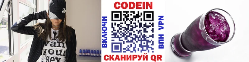 Codein напиток Lean (лин)  Купить закладки  Ельня 