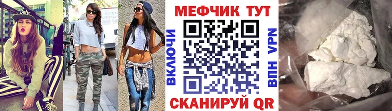 Купить где  Ельня  МЯУ-МЯУ mephedrone 
