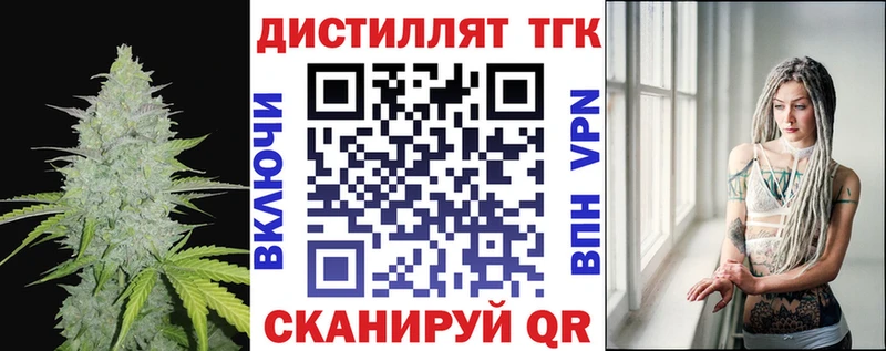 Купить где  Ельня  Дистиллят ТГК вейп 